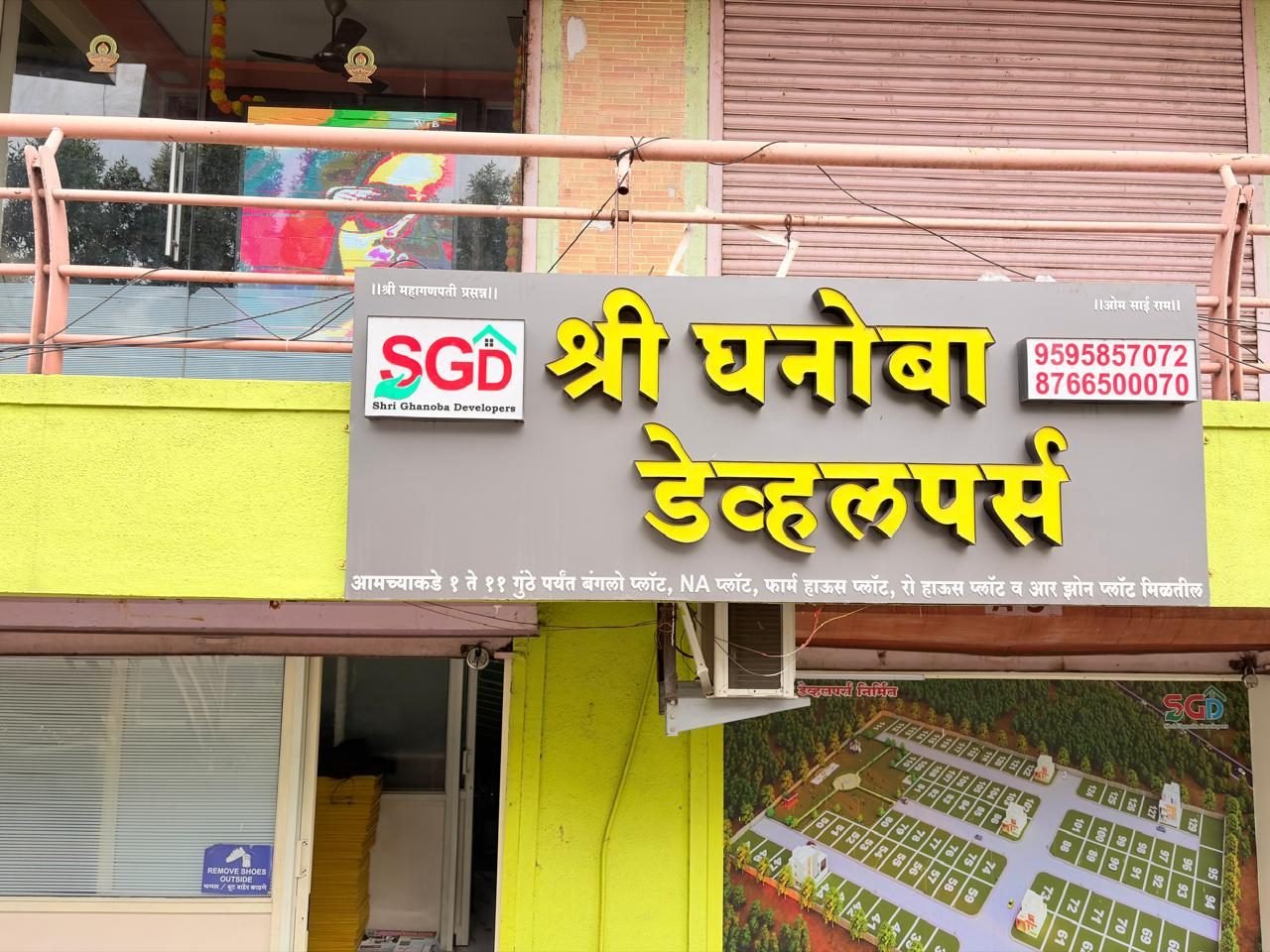 Shri Ghanoba Developers office signboard close-up